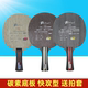 C87 C86 C88快攻型碳素乒乓球底板球拍 Palio拍里奥C