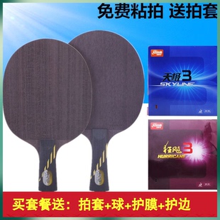 正品银河MC2乒乓球拍底板MC-2微晶碳素中远台弧圈型直板/直拍横拍