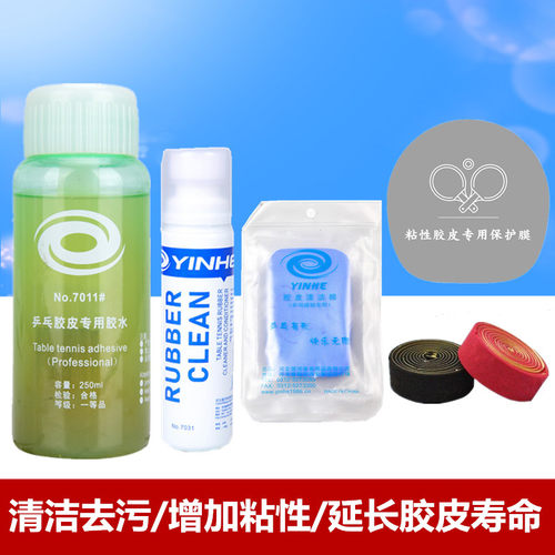 银河胶皮75ml喷雾型保护套装