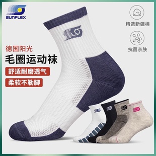SUNFLEX阳光专业乒乓球运动袜吸汗乒乓球袜比赛袜子正品