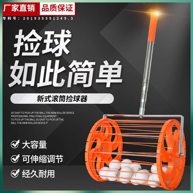 乒乓球捡球器便捷可伸缩式多球训练大容量滚筒滚动拾球器,运动/瑜伽/健身/球迷用品,乒乓球捡球器,淘宝优惠券,粉丝福利购,淘宝优惠卷