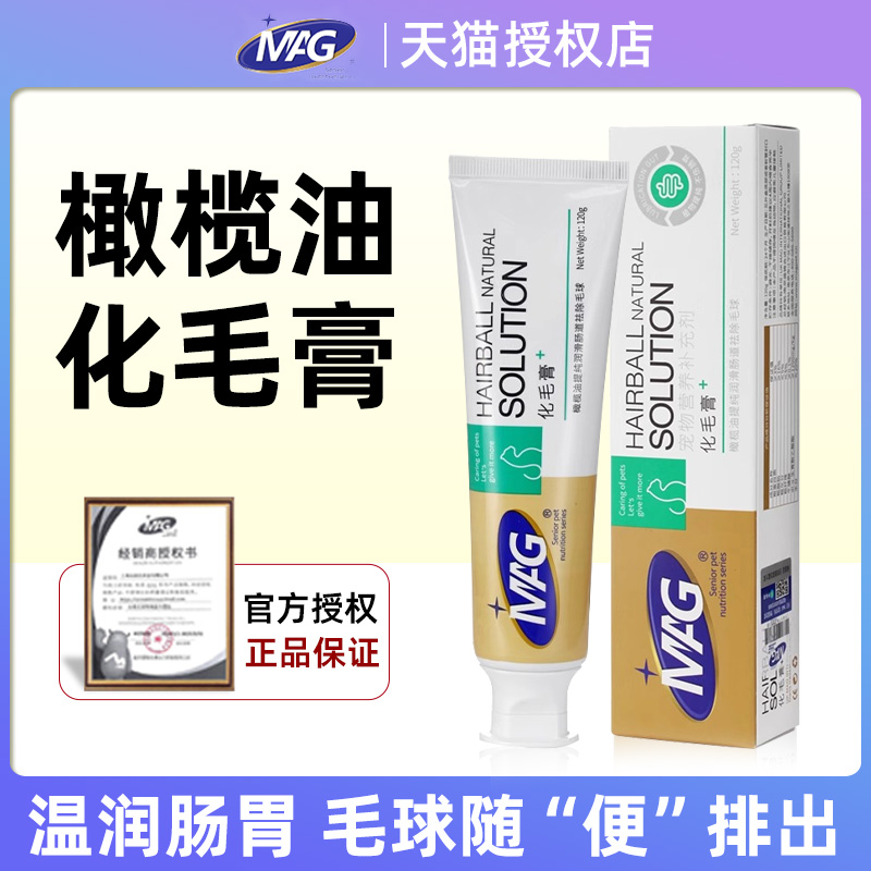 橄榄油化毛膏调理肠胃