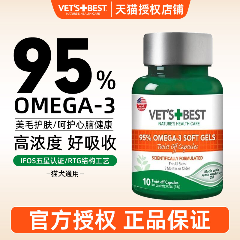 绿十字鱼油胶囊美毛亮毛防掉毛