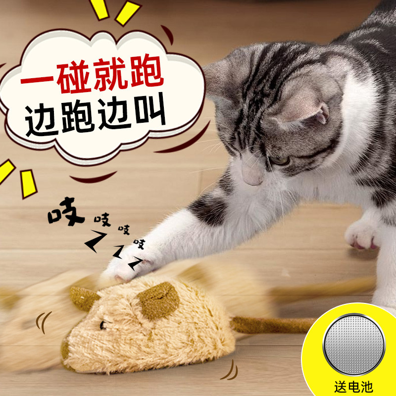 GiGwi贵为猫咪玩具仿真发声毛绒逗猫棒自动逗猫神器电动小老鼠