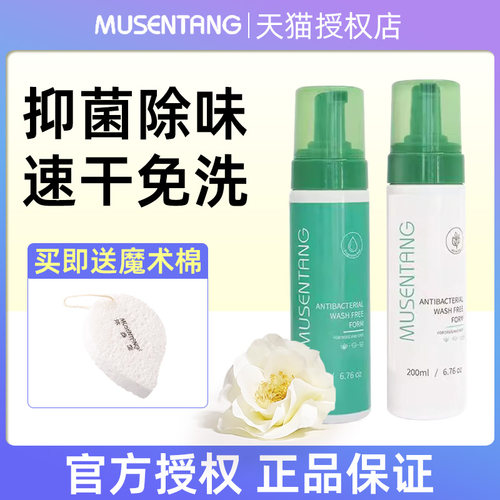 沐森堂宠物免洗泡沫犬猫干洗神器