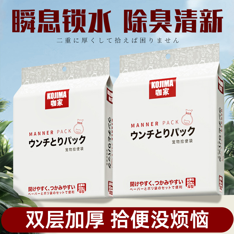 KOJIMA宠物狗狗尿垫尿不湿