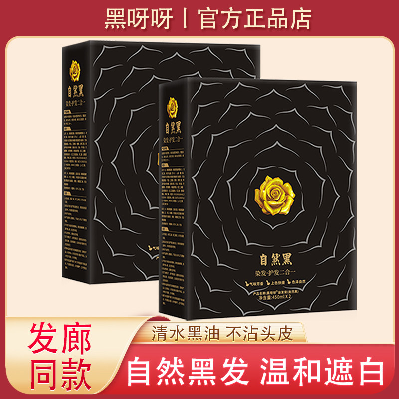 小黑鸽自然黑清水不沾头皮盖白