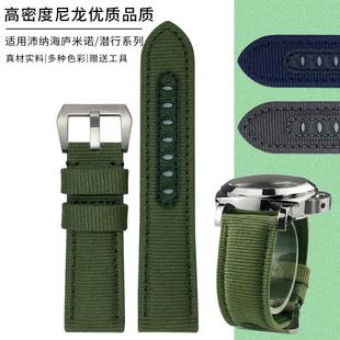 适配原装款胖大海沛纳海PAM441/1110359/1661 帆布尼龙手表带24mm