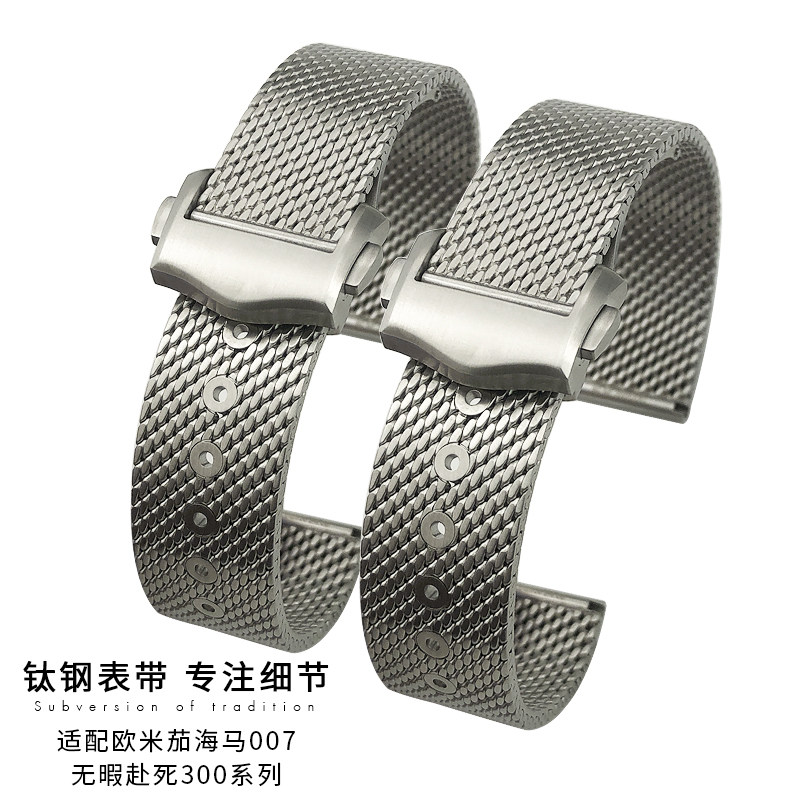 蓝水鬼适用欧米茄无暇赴死钛钢带