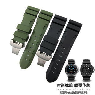 夏天防水硅橡胶手表带适用沛纳海panerai胖大海折叠扣22 26mm
