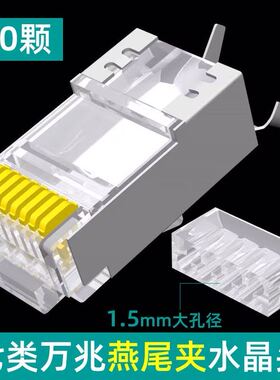 7七类网线水晶头cat7万兆网络双屏蔽超六类cat6a千兆电脑rj45接头