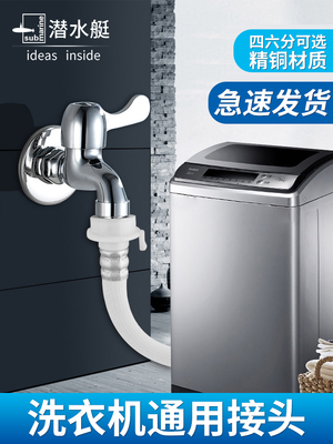 潜水艇全自动滚筒专用三星洗衣机