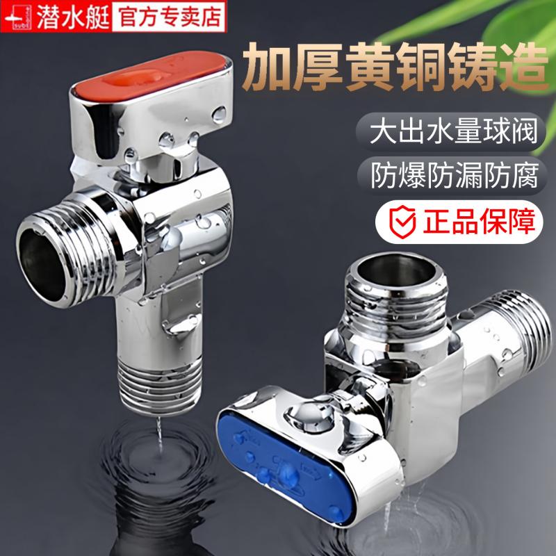 潜水艇燃气热水器大流量全铜球阀