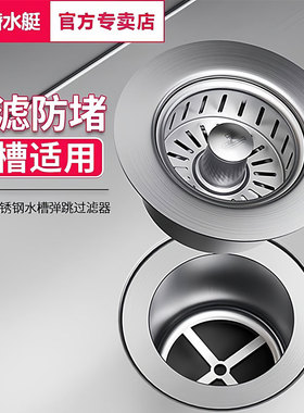 潜水艇洗菜盆漏水塞过滤网厨房下水器防臭神器水槽漏塞弹跳过滤器