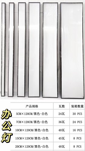 办公室方通灯led长条灯无缝拼接造型超市吊灯超亮吊顶专用条形灯
