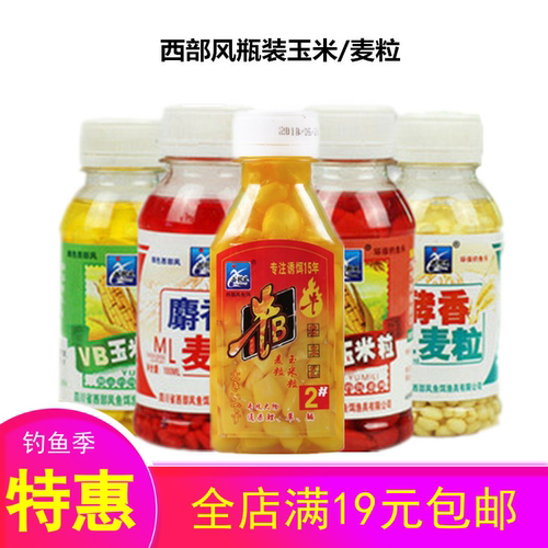 西部风麦粒麝香饵料野钓草鱼