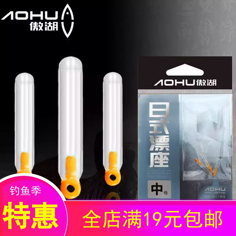傲湖漂座新款滑动日式立漂座图片
