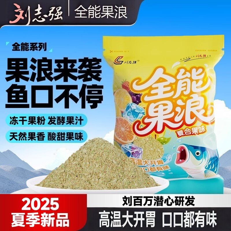 刘志强鱼饵全能果浪复合果味钓饵全能果米夏季开口饵料25新款鲫鲤