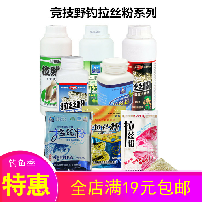 西部风鱼饵拉丝粉瓶装金龙特纯野钓竞技粘粉老鬼拉个球龙王恨高品