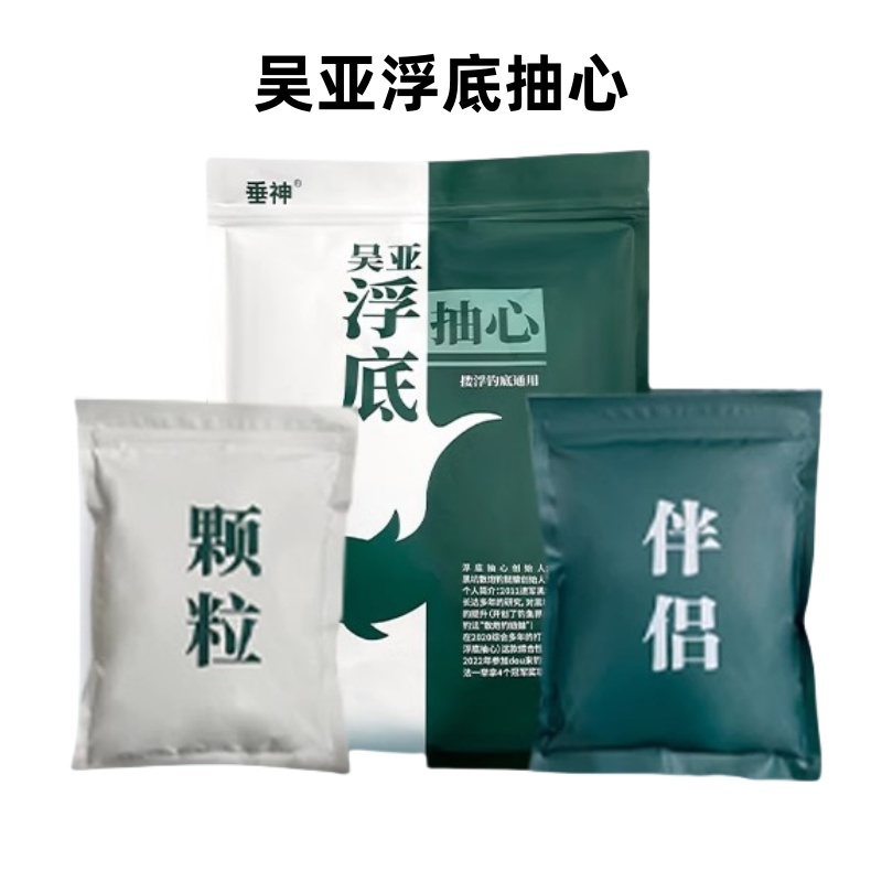吴亚饵料垂神浮底抽心果味原味900克2公斤鲫鲤鱼散炮鲢鳙混养黑坑