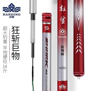汉鼎钓鱼竿清仓巨物竿狂鲨大物竿青鱼鲟鱼超硬杆6.3台钓竿28调7.2