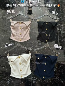 2025新款女辣妹性感一字肩抹胸上衣带胸垫修身翻领抹胸短款小背心