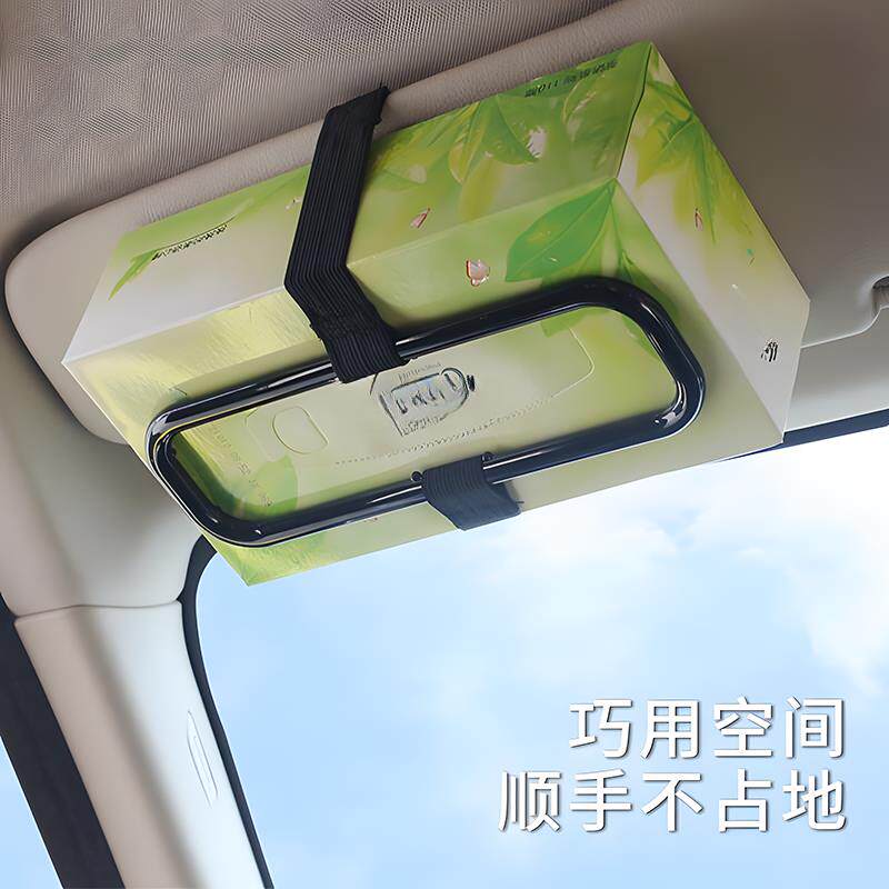 汽车用品卫生纸盒夹遮阳