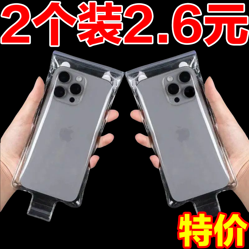 手机防水袋加厚拍照外卖专用骑手