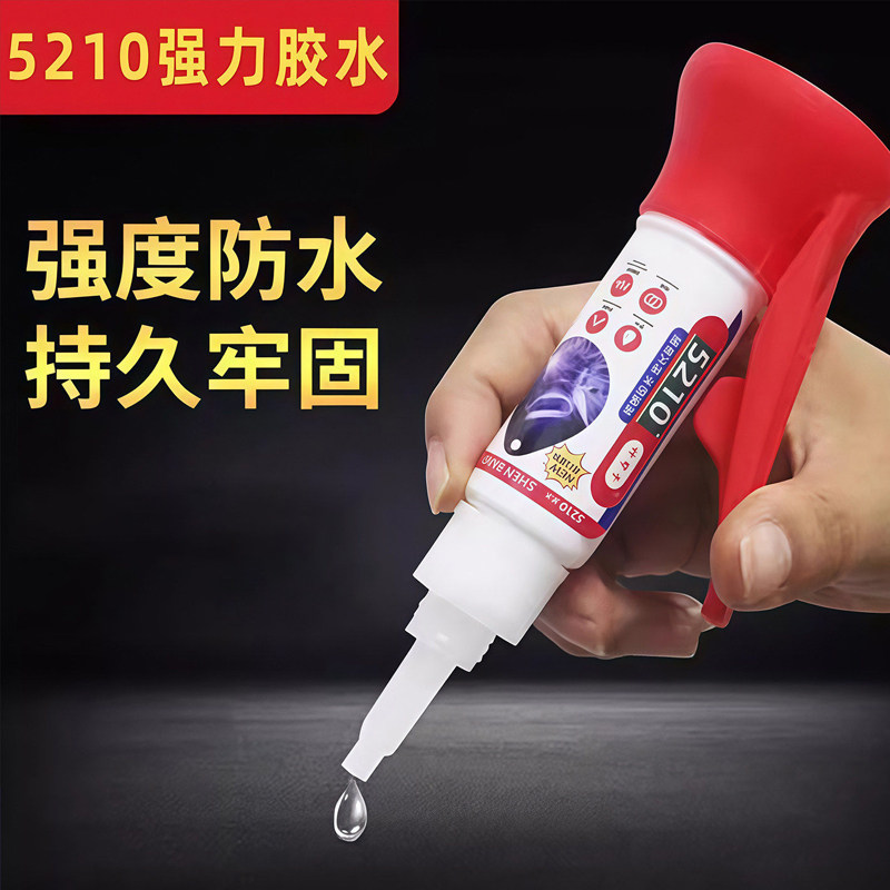5210胶水强力速干胶鞋子