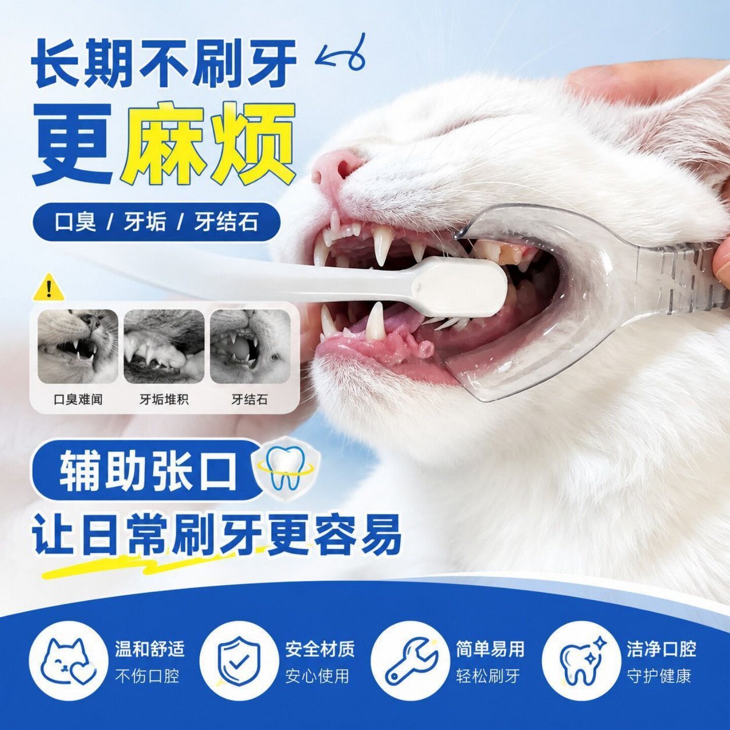 猫狗刷牙神器宠物口腔护