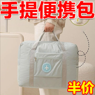旅行包短途旅行可折叠手提袋子待产包大容量便携搬家旅行箱 新款