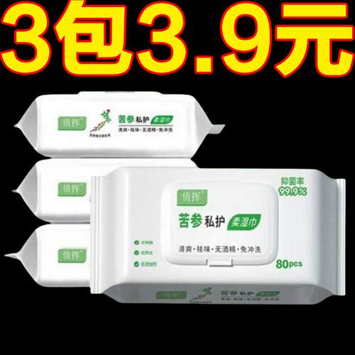 非杀抑菌消毒厕纸大包屁股私密