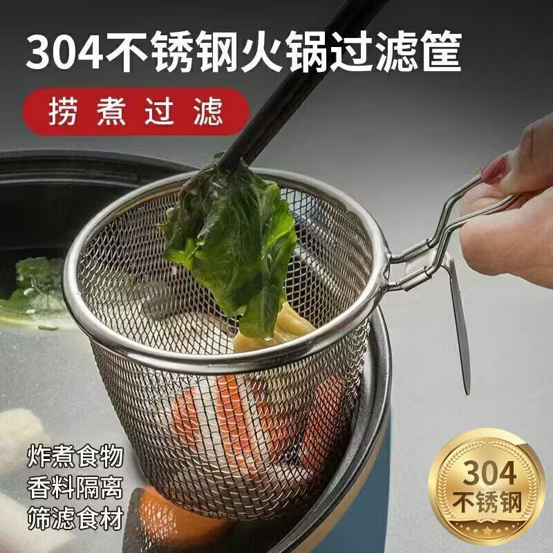 火锅专用漏勺410不锈钢漏