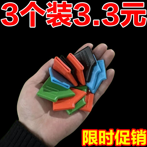 新款刀背护手器硅胶通用把柄配件