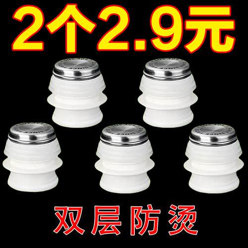 壶塞暖水壶开水保温瓶保温配件盖