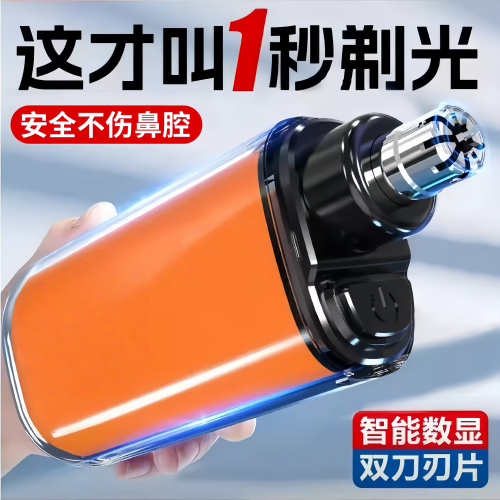 电动鼻毛修剪器男士充电