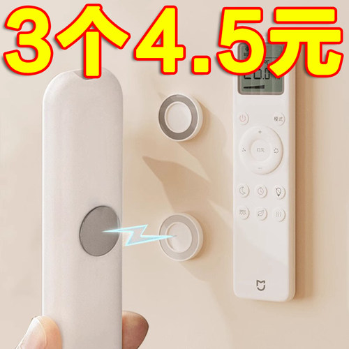 遥控器收纳磁吸磁片粘贴壁挂式强力吸盘无痕贴电视空调插排免打孔