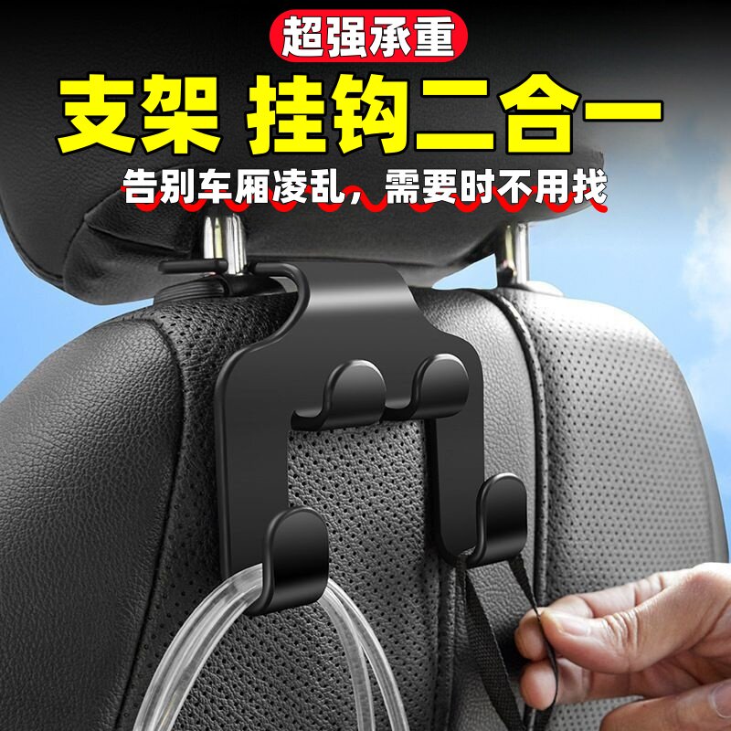 汽车座椅后挂钩内饰用品