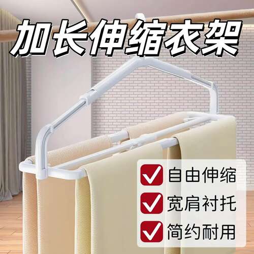 阳台可伸缩衣架简约耐用