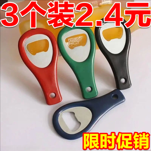 便携啤酒开瓶器加厚家用酒器工具大排档啤酒瓶起瓶好帮手创意起子