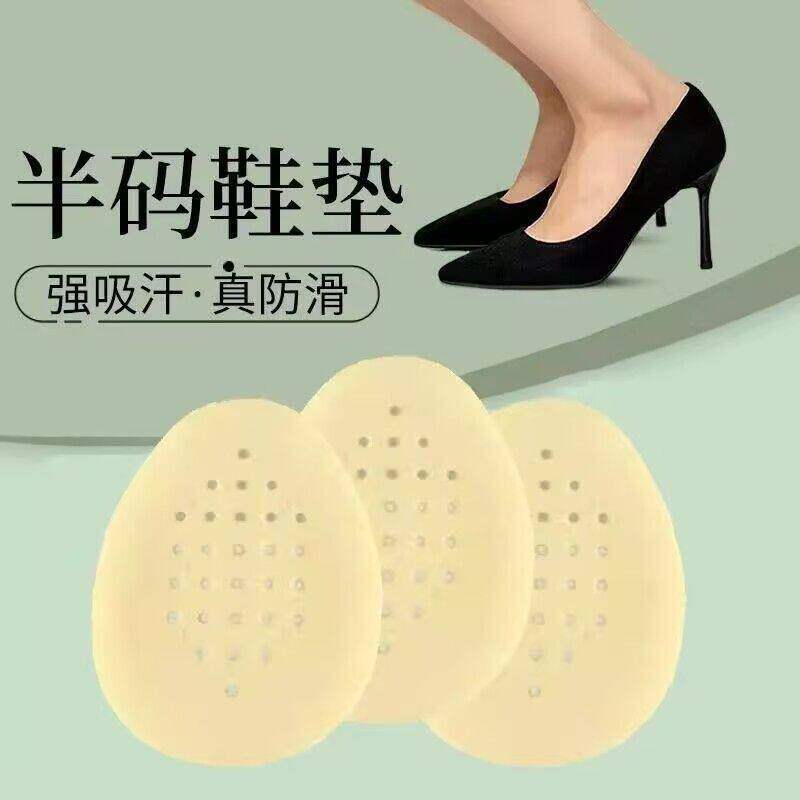 乳胶前掌垫高跟鞋防滑单