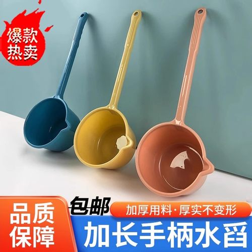 水舀子长柄家用舀水瓢水漂塑料加厚长把水勺厨房水瓢舀水瓢水勺
