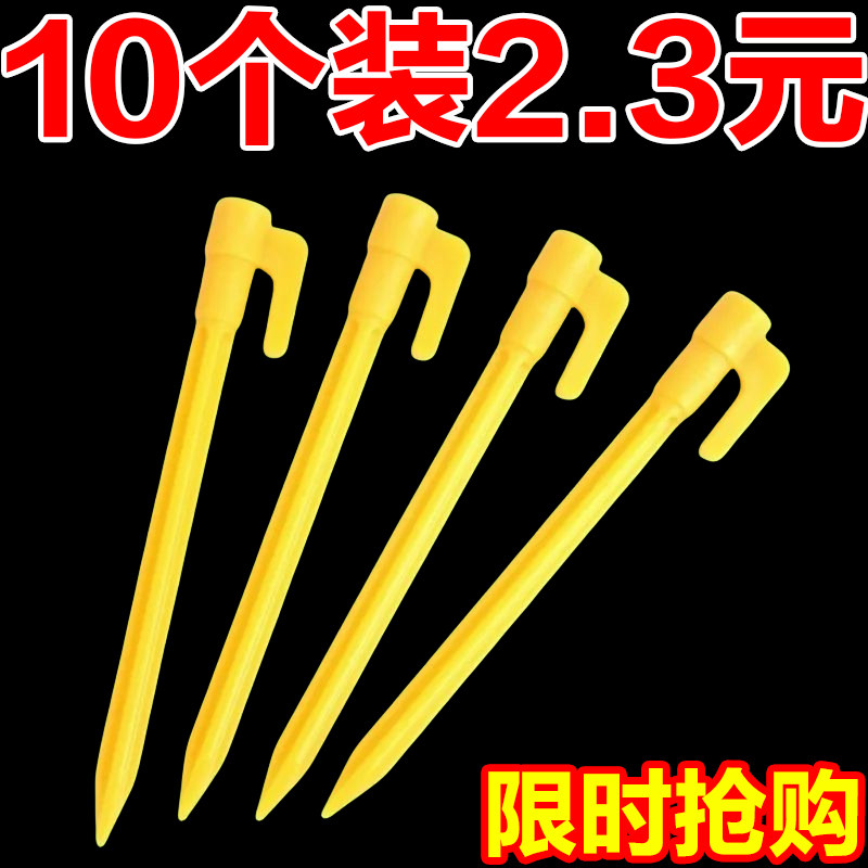 地钉塑料户外野营户外加长露营帐篷地钉沙滩防风天暮塑料防风地钉