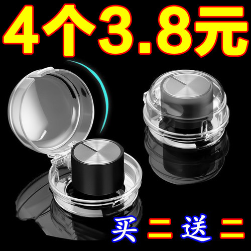 燃气灶开关保护罩耐高温天然气旋钮盖灶台防油按钮罩煤气灶保护套