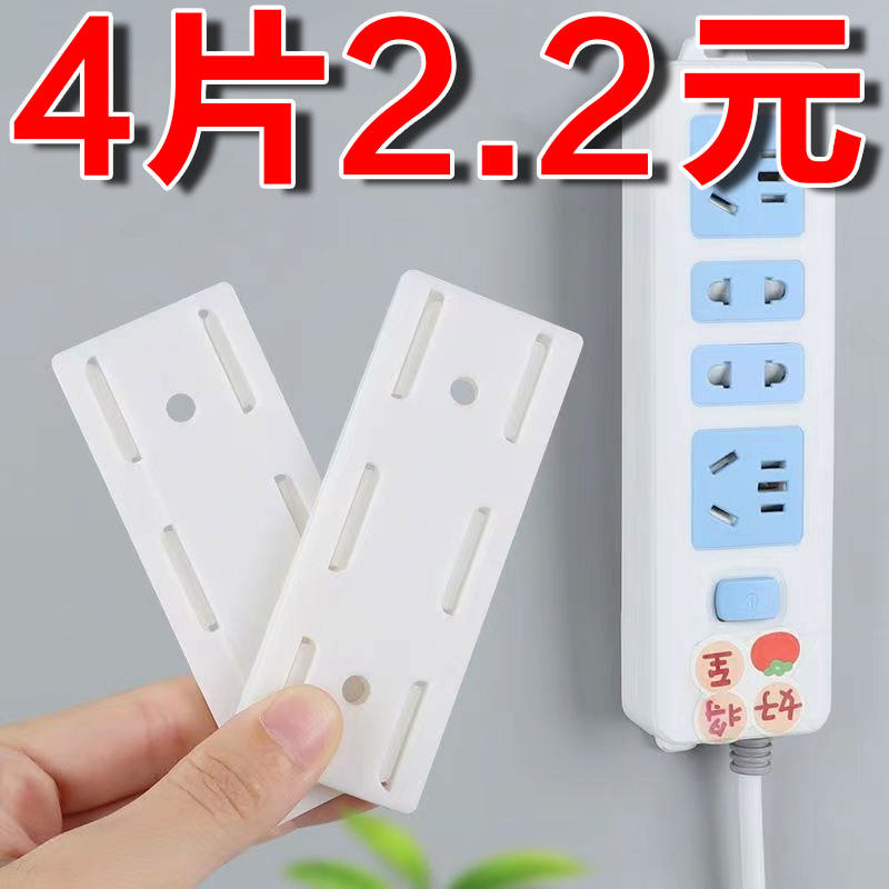 免打孔排插固定器墙面无