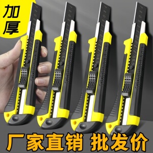 包胶美工刀壁纸刀介片清