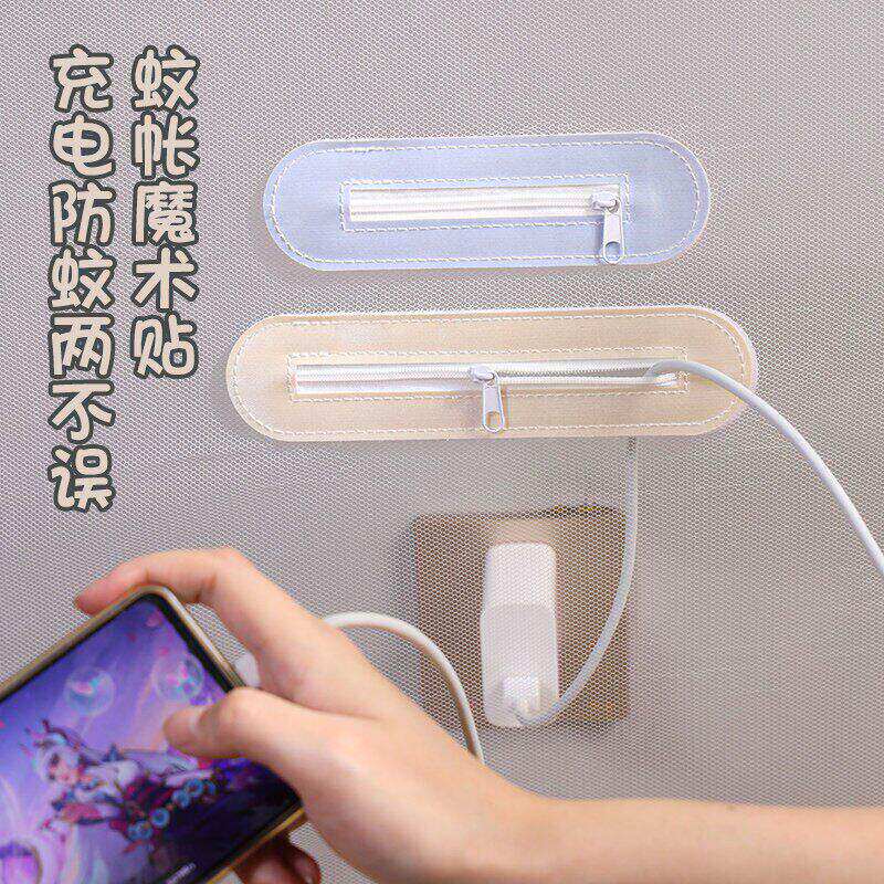 学生宿舍蚊帐开口拉炼魔