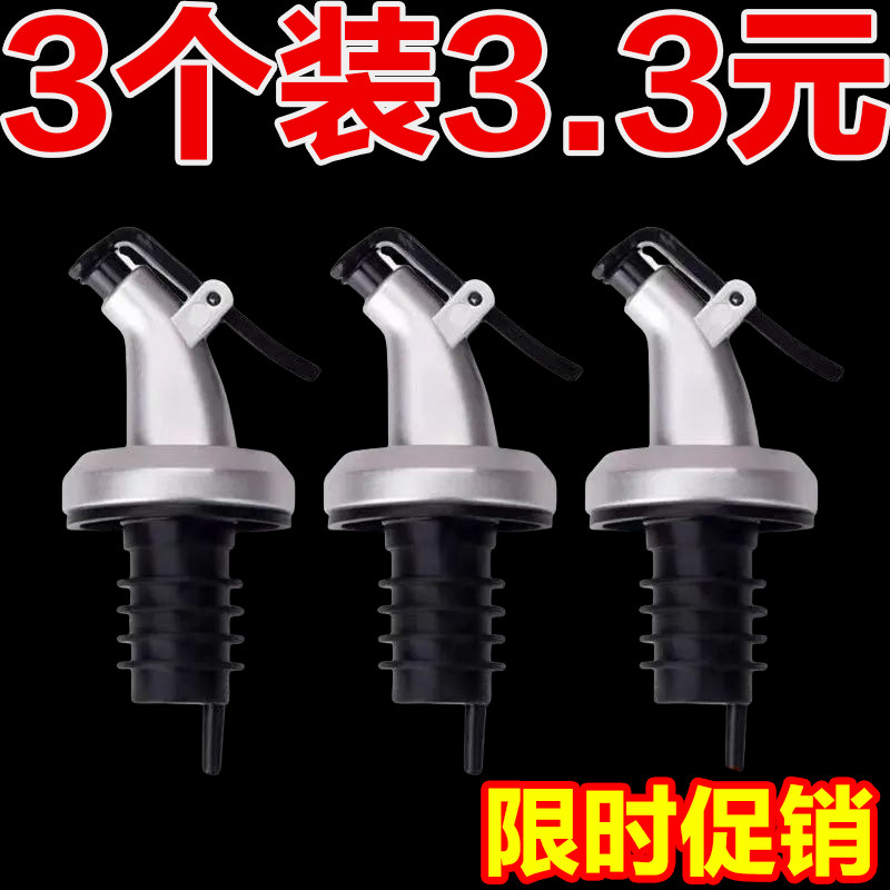 倒油嘴厨房油醋酒瓶塞油瓶嘴倒油嘴硅胶塞导油控油导加伸缩漏斗,厨房/烹饪用具,按压嘴,淘宝优惠券,粉丝福利购,淘宝优惠卷