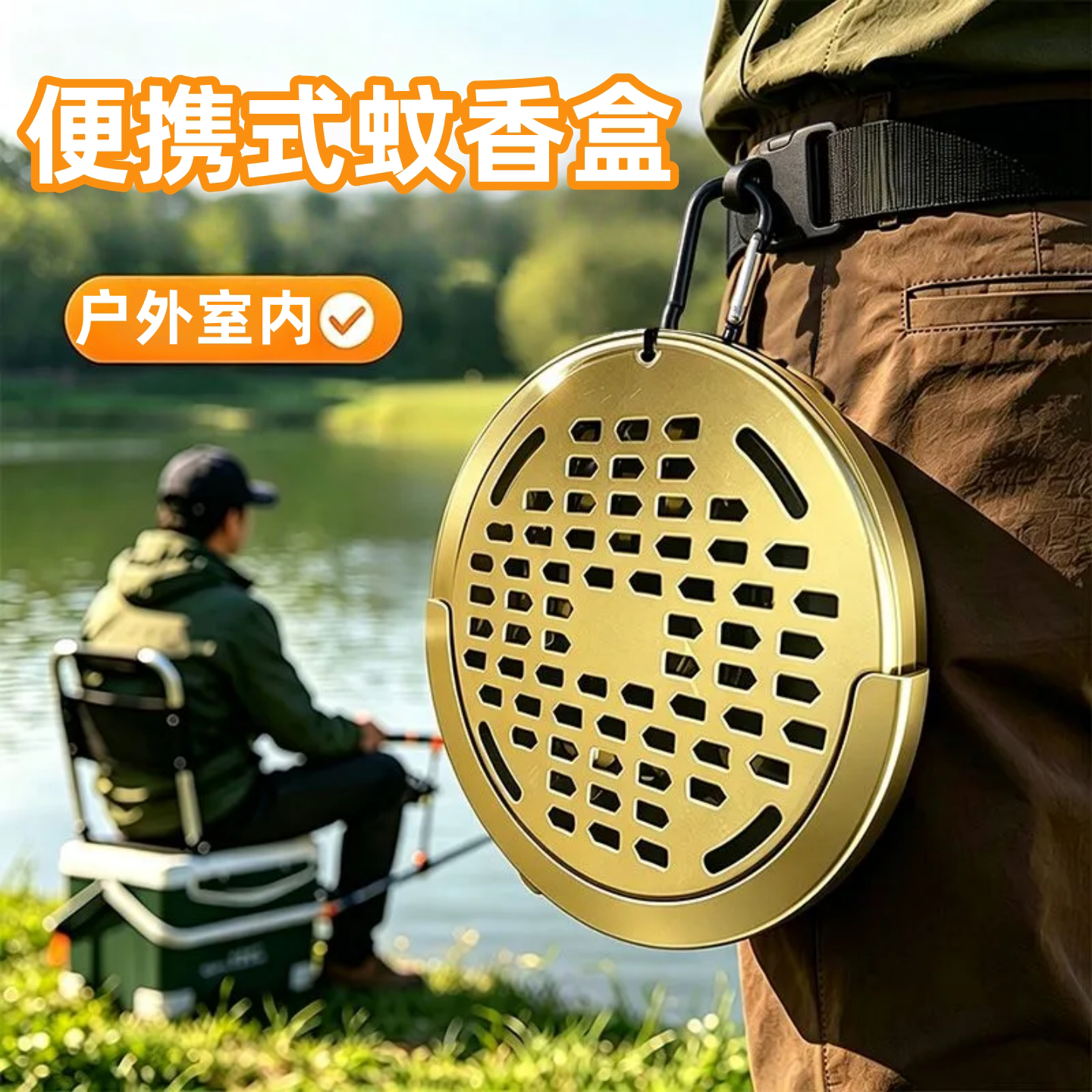 可携式蚊香盒带盖子子防