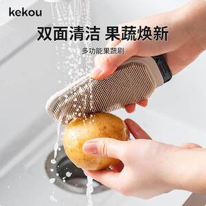 可扣厨房用品果蔬清洁刷